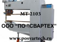 Машины контактной сварки производства ООО 